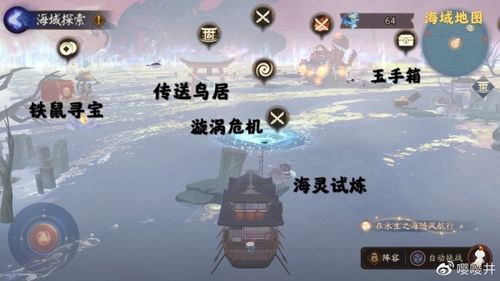 阴阳师永生之海攻略(阴阳师永生之海区域攻略大全)