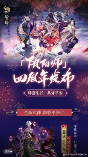 阴阳师周年庆(阴阳师迎来周年盛典，数码宝贝联动等你来战)