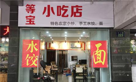 适合一个人开的小吃店(适合个体经营的小吃店主题名称)