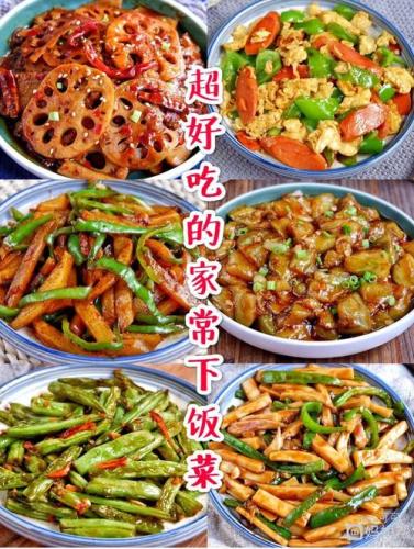 下饭菜谱大全(丰富美味  饭菜谱大合集)