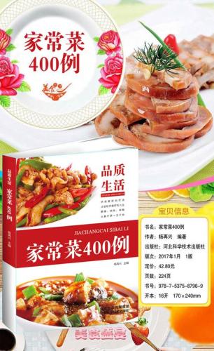 最基本的家常菜100道(100款简单的家常食谱)