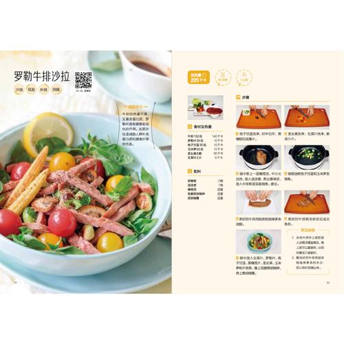 营养美食食谱大全(健康美食无限——超实用营养食谱大合集)