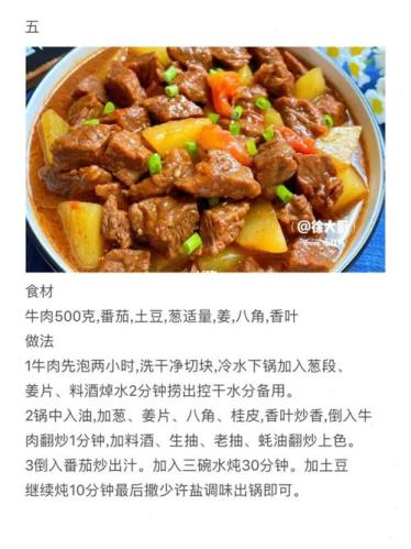 小红书美食做法大全下(小红书美食菜谱合集)