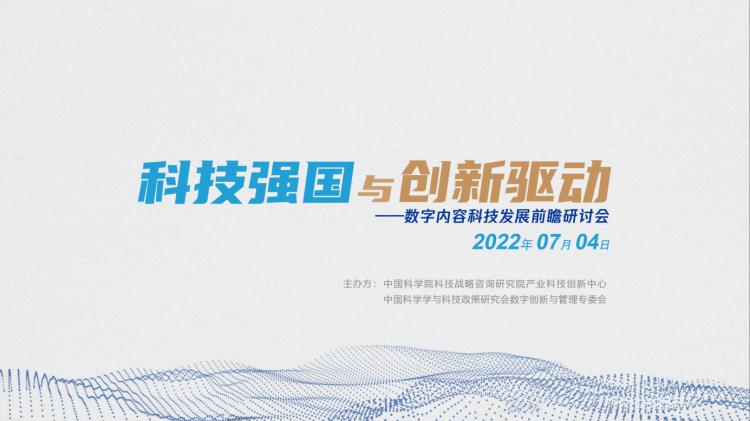 2022年中国科技成就(中国科技2022年展望：创新驱动助力行业领先)