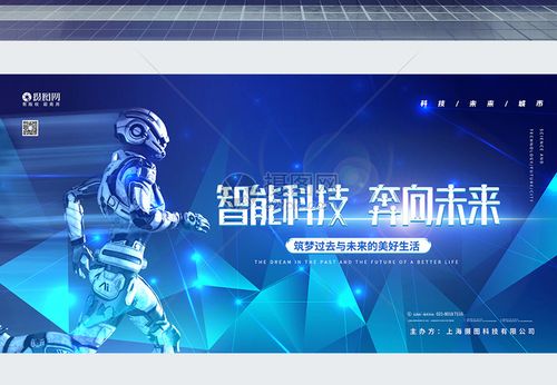 充满科技感的主题名字(科技引领未来  充满智能感的主题名)