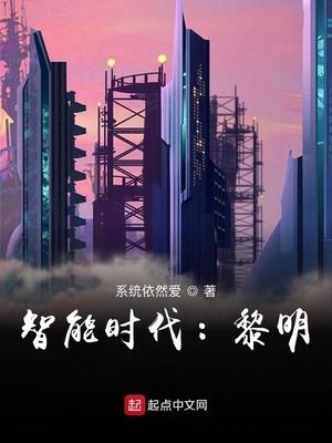 黑科技时代(黑科技潮来袭：深度解析整合创新应用)