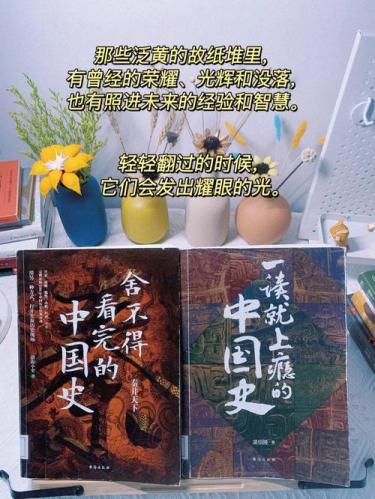 读历史书有什么好处和意义(读历史书的益处和意义：探究过去，领悟未来)