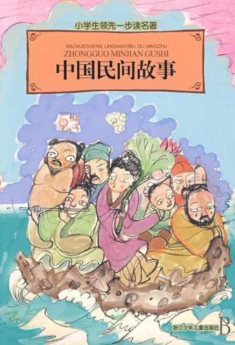 民间故事素材库(新标题：民间故事素材库：激发创作想象的源泉)