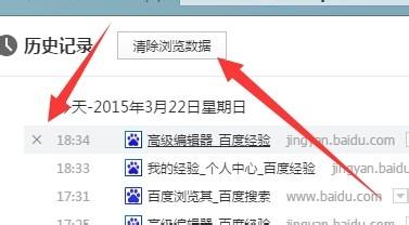 百度历史能永远删除吗(可以彻底删除？百度历史数据存在无解？)