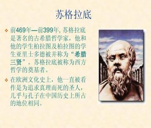 讲历史人物故事400字四年级(苏格拉底：古代哲学大师)