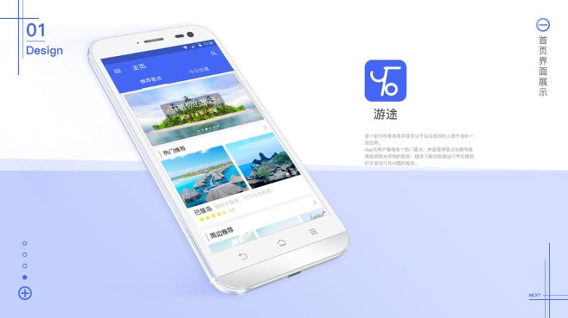 短途旅游app(短途游神器，轻松玩转旅游玩乐，一站式预定。)