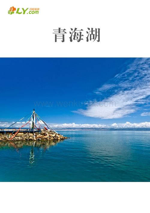 青海湖自驾游旅游攻略费用(青海湖自驾游攻略：预算费用及建议，让你玩转西北高原)