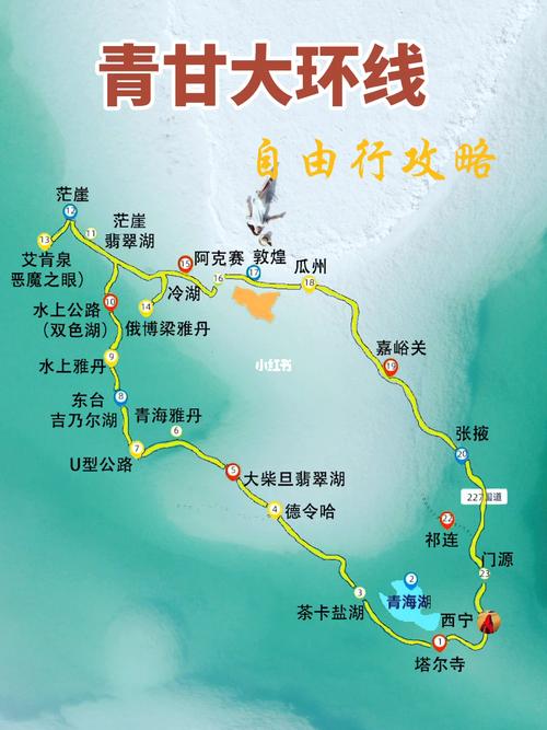 青海大环线旅游攻略(青海环线自驾游全攻略，带你畅游高原风光)