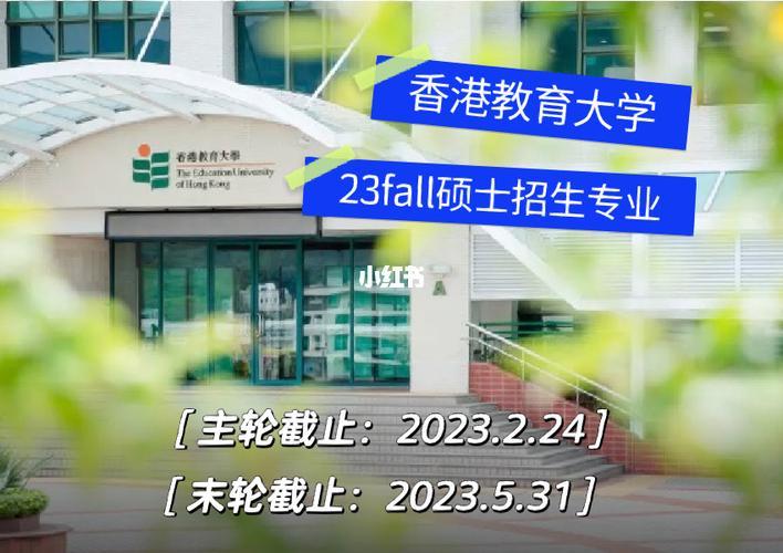 香港教育大学研究生申请条件(香港教育大学研究生申请条件简介)