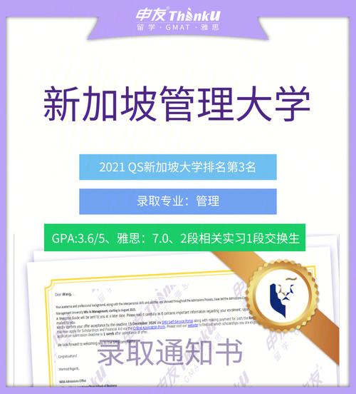 新加坡大学申请条件(申请新加坡大学的要求，你需要看看)