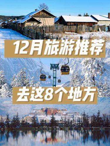 11月初适合去国内哪里旅游(11月出行指南：国内哪些目的地最适宜旅游？)