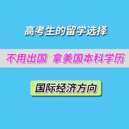 高考成绩不好可以出国留学吗(未能通过高考，还能选择留学吗？)