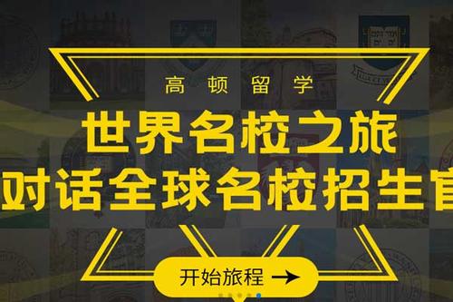 金吉列留学中介(金吉列留学中介：优质留学服务 选择留学不再迷茫)