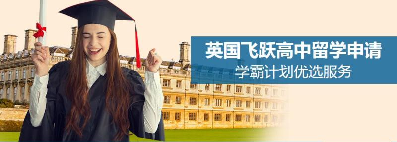 英国留学申请咨询(英国留学申请咨询：如何顺利完成)