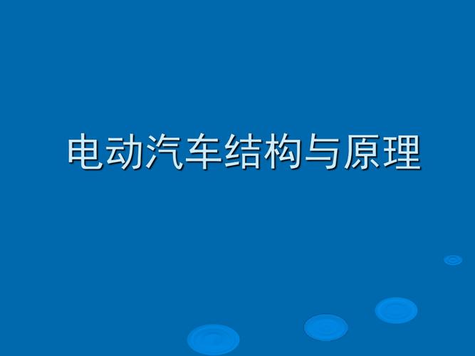 汽车原理(汽车运行原理简介)