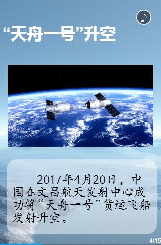 建国以来十大科技成就(新中国十大科技成就：引领世界发展的科技力量)