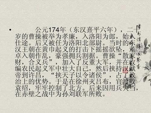 历史人物小故事100字左右(历史人物小故事 曹操与投降将领新标题：曹操与被俘将领的故事)