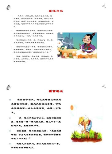 经典古代故事100篇(经典古代故事100则-重温古代智慧与传奇（48字）)