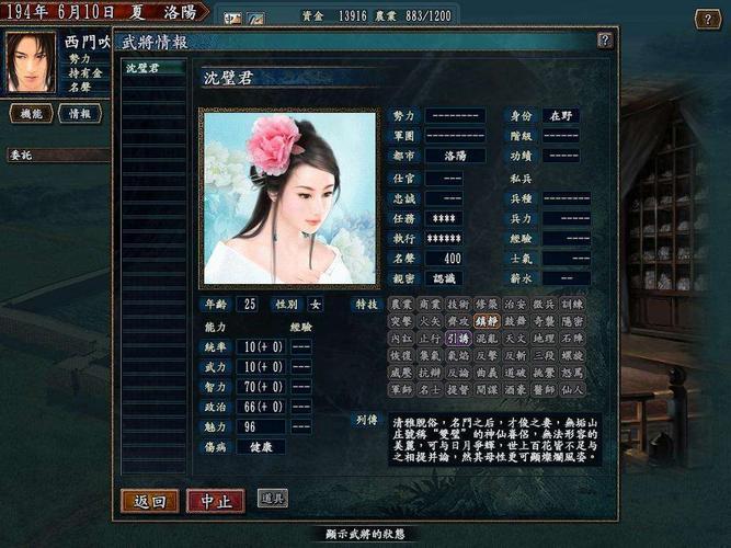 三国志10 结婚(三国志10：热血婚礼)