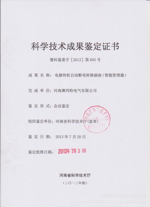 科技成果评价和科技成果鉴定(科技成果鉴定重塑评价标准)