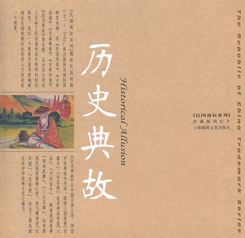 有寓意的历史典故(从历史典故中寻找启示：创造寓意深刻的新标题)