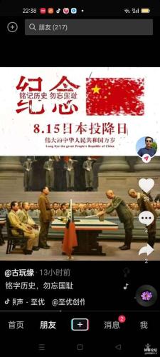 历史上的今天中国发生的重大事件(1945年8月15日：抗日战争胜利 日本无条件投降)