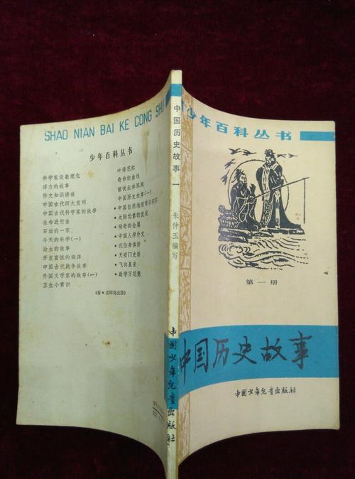 中国历史故事经典(经典中国历史故事浓缩版：五十字以内皆可)