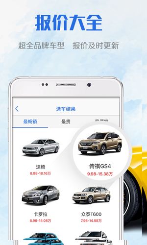 汽车易车APP官方下载(下载汽车易车APP，畅享便捷购车服务)