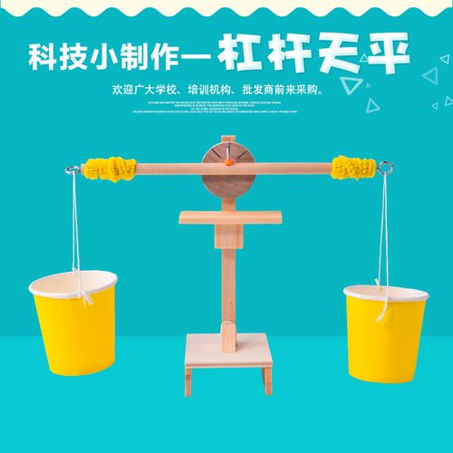 简单科技手工制作(用手打造小型科技制品，简单易学！)