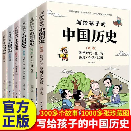 小学四年级古代历史故事(小学生听：古代历史故事，贵族篇)