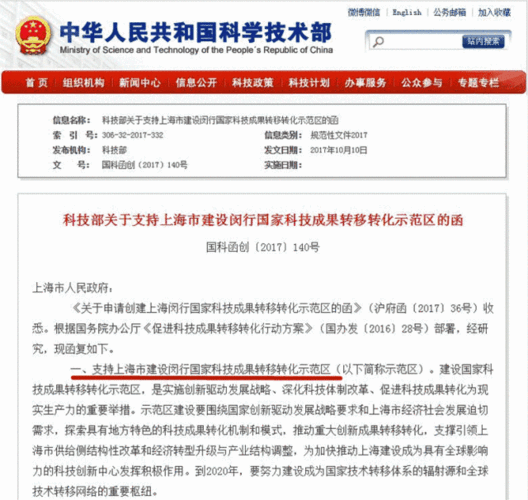 中国科技部(中国科技部发布重点任务清单，明确2021年科技发展路线。)