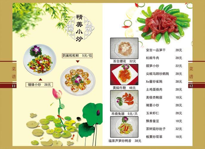 饭店小炒500款菜谱(500种小炒菜谱，满足您的口味需求！)