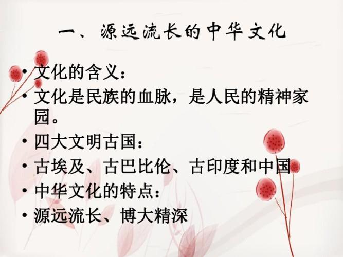 中华民族的历史文化(中华文化的千年沉淀与传承)