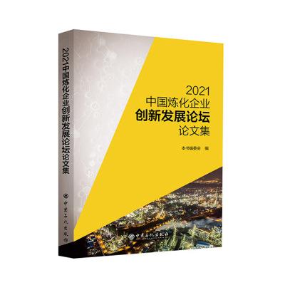 中国科技发展论文(中国科技领域迈向创新高峰的论文)