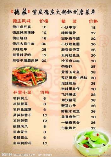 中国菜谱美食大全(中华美食大全，精品菜谱合集)