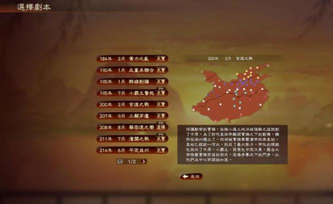 三国志13 游侠(再掀三国风云！《三国志13》游戏攻略指南)