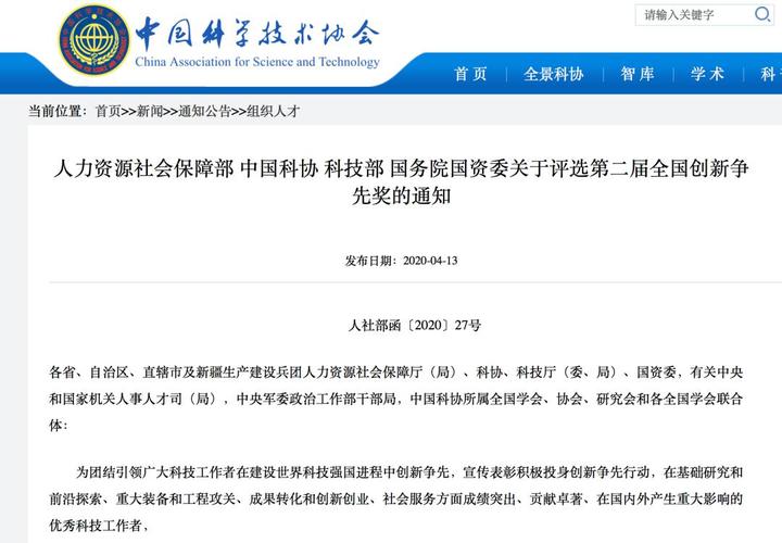 中央科技委员会官网(中央科技委员会官网发布最新科技政策措施)