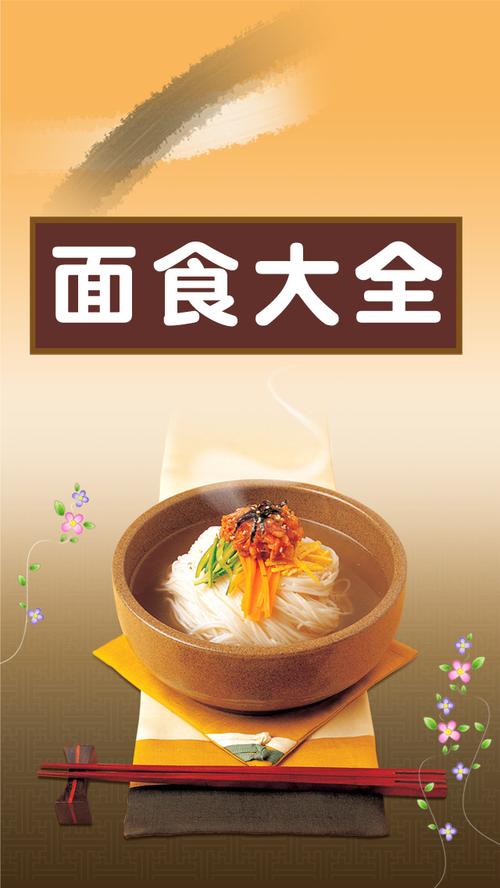 100种面食做法大全(100道美味面食做法集锦，轻松学会制作，让你垂涎欲滴)