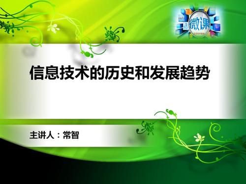 历史平台(重新构建历史平台：了解数码技术和创新的发展史)