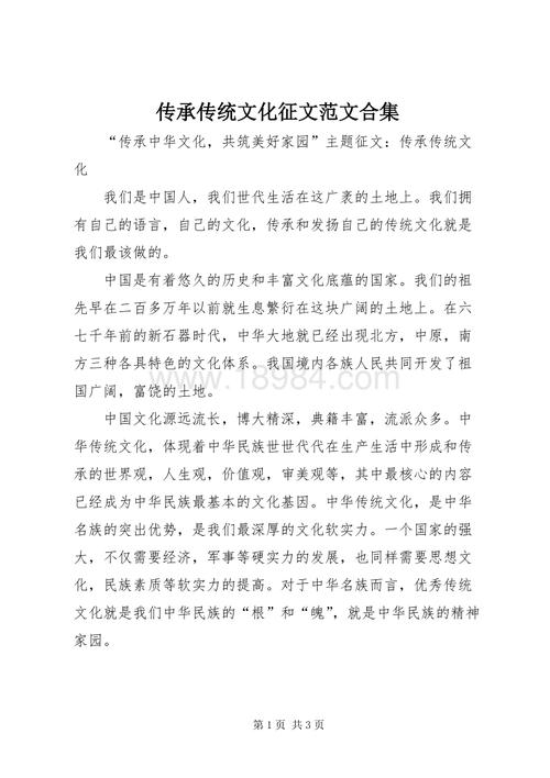 历史网站记录查询(原始态村庄的保护与重建：一个传统文化的最后堡垒  - 传统文化的守护者：保护与重建原始态村庄)