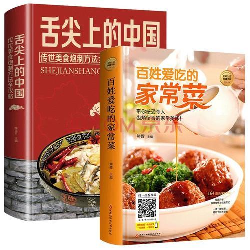 舌尖上的中国美食菜谱大全视频(全中华美食菜谱视频集锦)