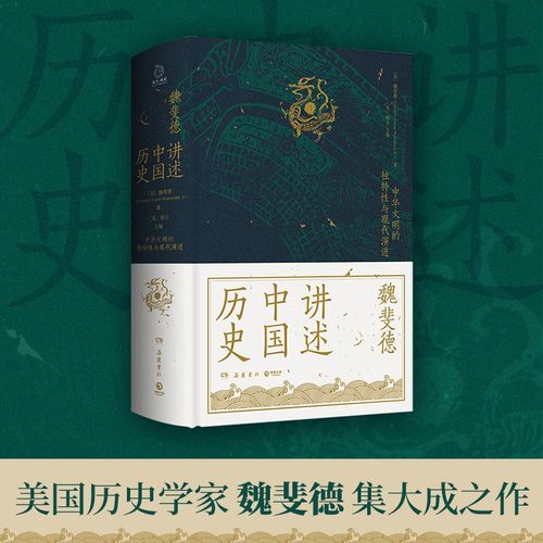 历史的内涵(重写后的标题：深度洞察历史内在意义)