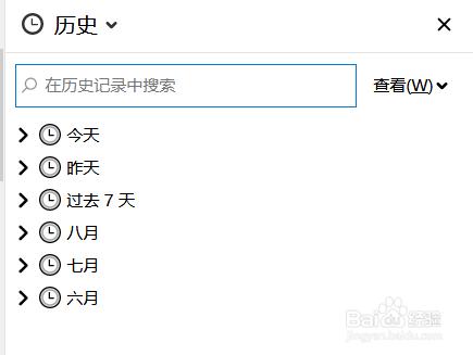 怎么看浏览历史记录(重写浏览历史记录的方法，让你更轻松地查找信息)