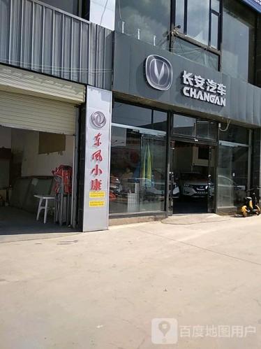 长安汽车4s店(长安汽车新店开张，期待您的光临！)