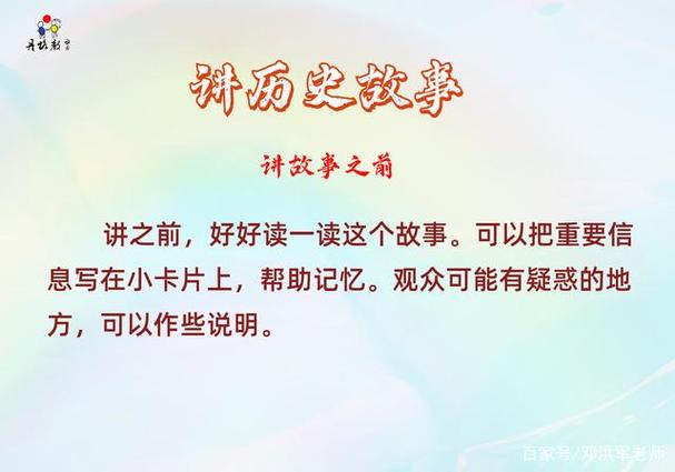 四年级必读历史故事(四年级必读历史故事：让我们一起了解过去的故事)